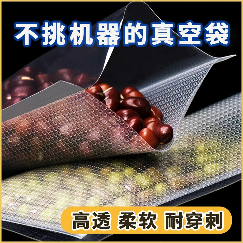 加厚纹路真空袋食品保鲜袋熟食腊肉密封袋抽真空压缩袋封口袋家用