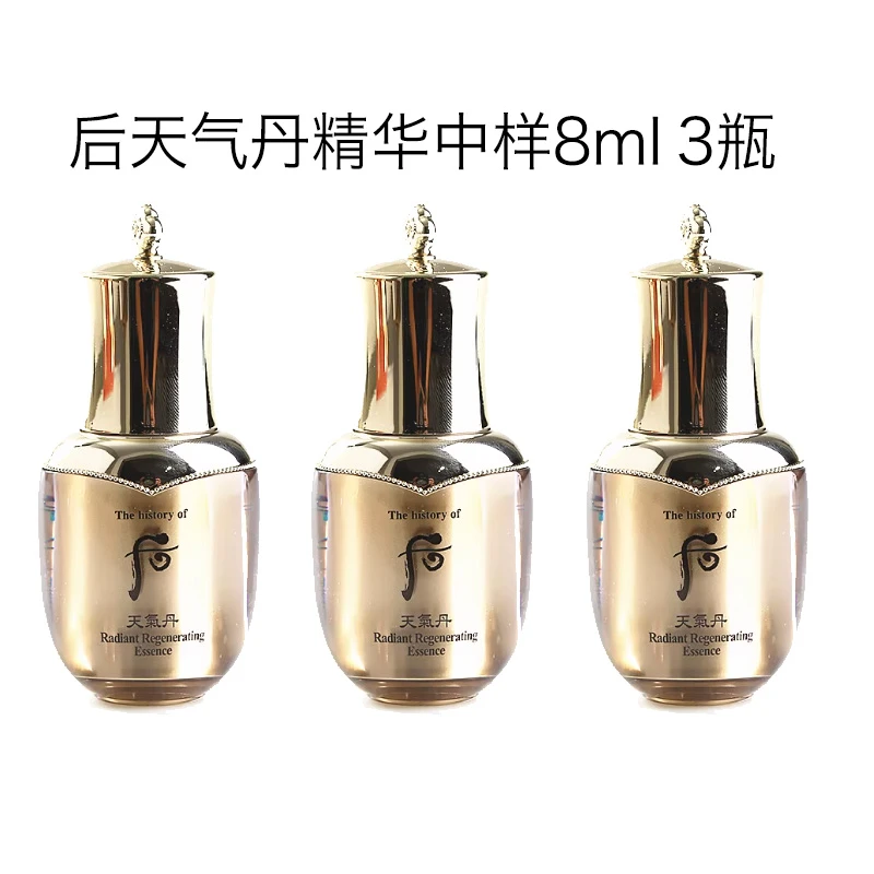 后天气丹花献光彩紧颜抗皱精华液中样8ml3个25年2月
