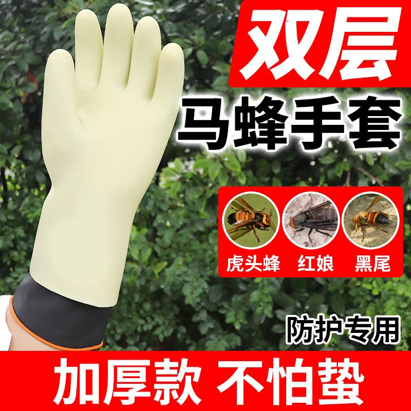 马蜂服手套配套捉马蜂服专用手套方便洗加厚款手套防蛰防畜牧工具