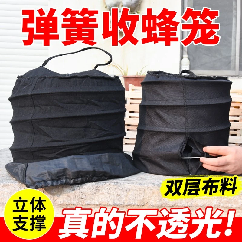 新款诱蜂笼弹簧锁边尺寸笼野外尺寸器双层网纱透气黑布加畜牧工具
