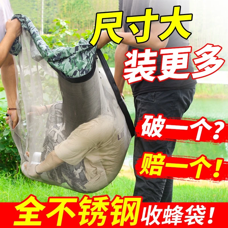 马蜂收蜂袋加宽加大不锈钢丝网袋装蜂窝袋子抓胡峰工具捉畜牧工具