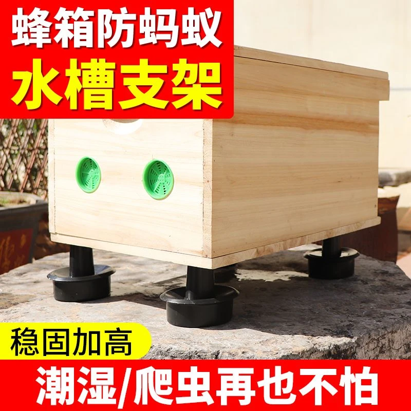 蜜蜂箱防蚂蚁水槽垫蜂场工具全套白蚁蜜蜂用具信息高品质畜牧工具