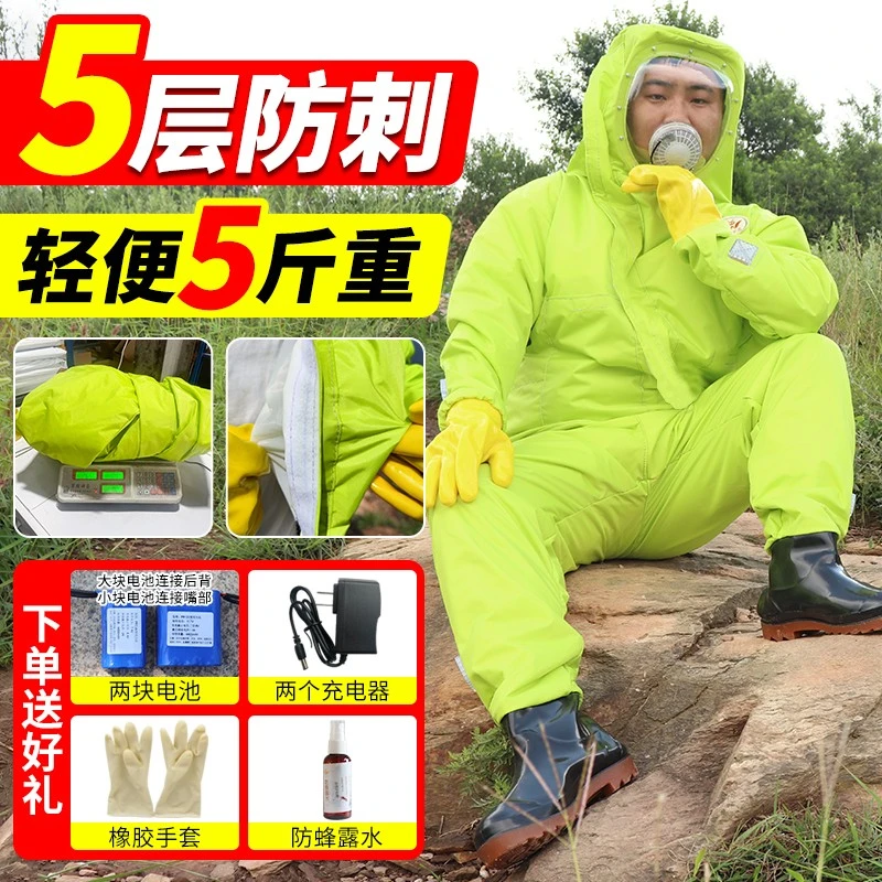 马蜂服防蜂衣全套透气型连体胡蜂专用轻便防护服捉胡蜂马蜂窝衣服