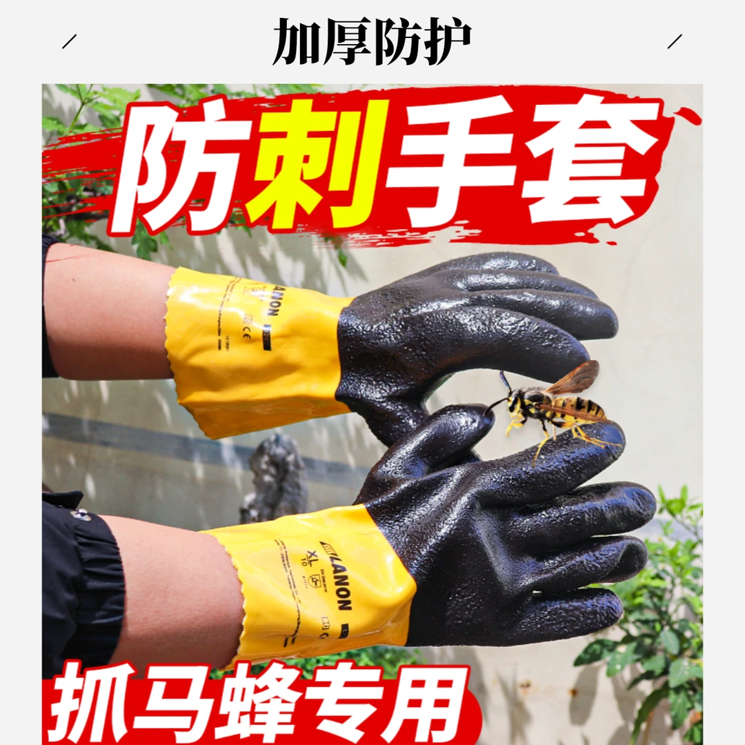防蛰刺耐磨养蜂专用 工具 加厚橡胶信息耐脏养殖标准人工畜牧工具