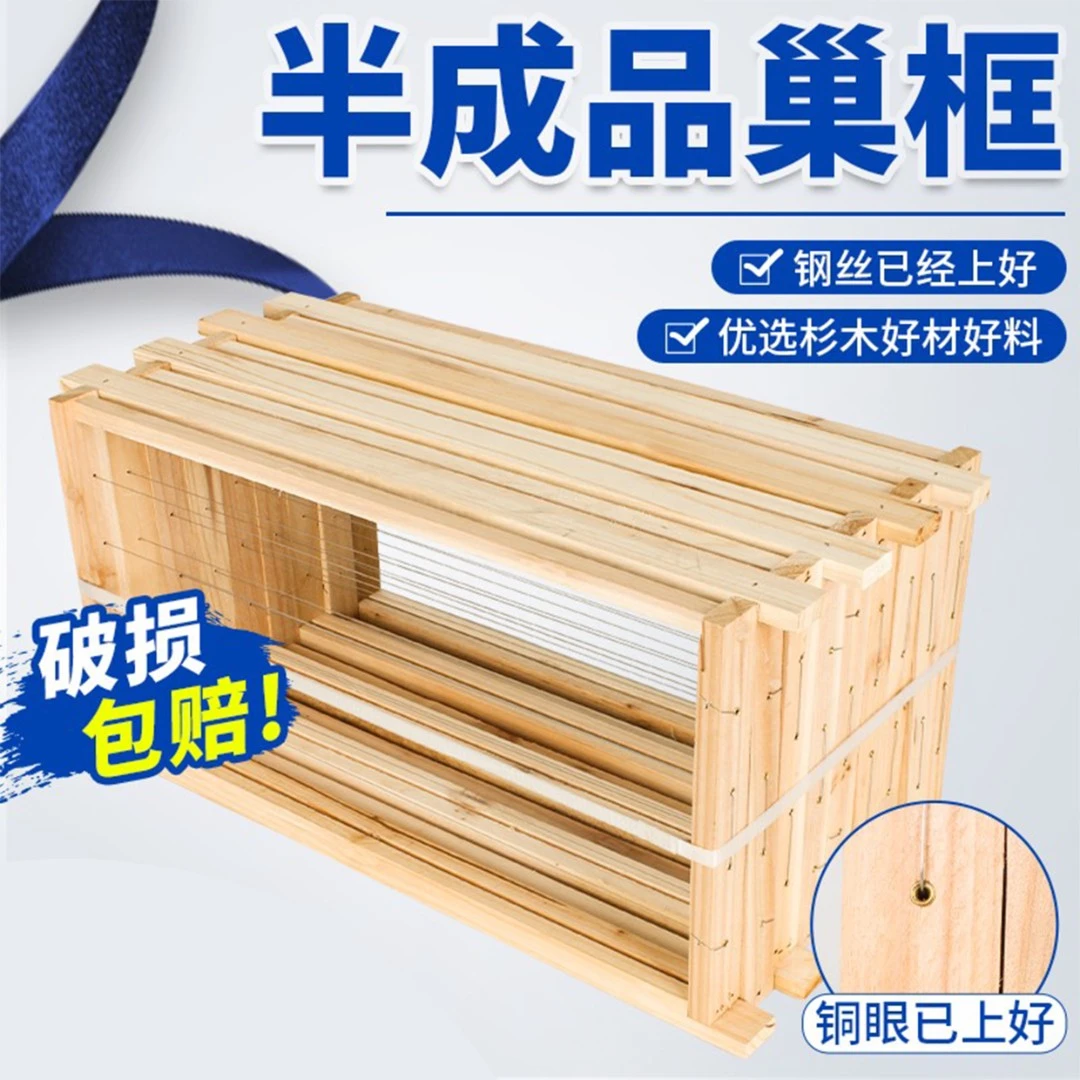 中蜂半成品巢框上好钢丝巢框标准杉木半成品中意蜂畜牧工具蜜蜂