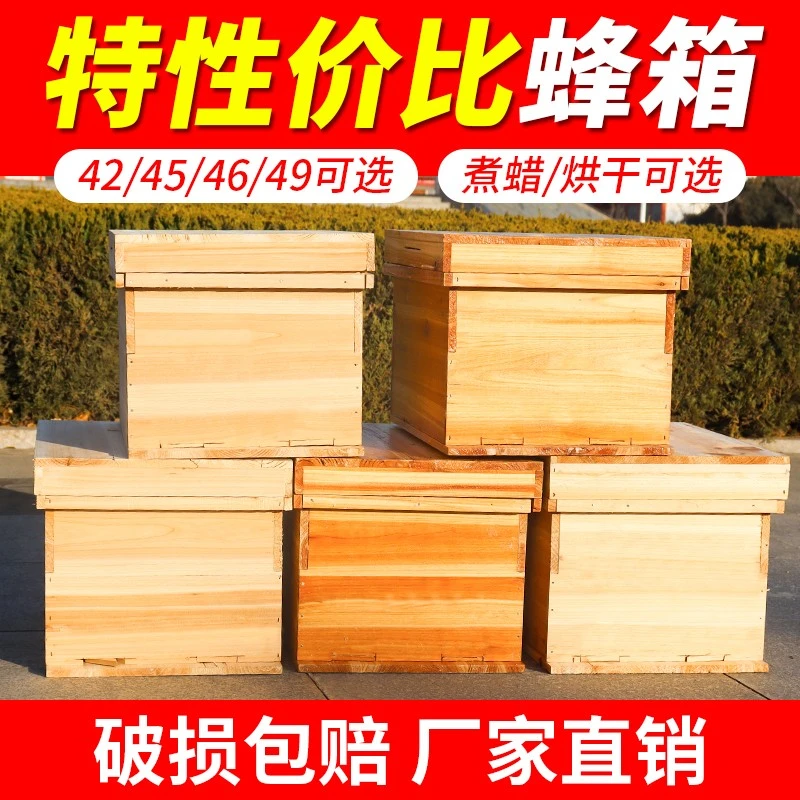 1.1厚中天然煮蜡七框蜂蜜箱土养殖箱诱蜂蜂箱杉木平箱养畜牧工具