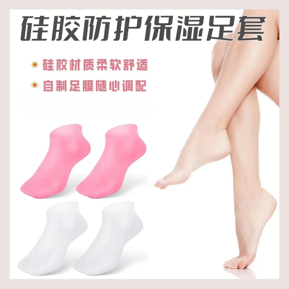 硅胶护理防水保湿脚膜沙滩袜柔软防护足套女士加厚超薄足膜防干