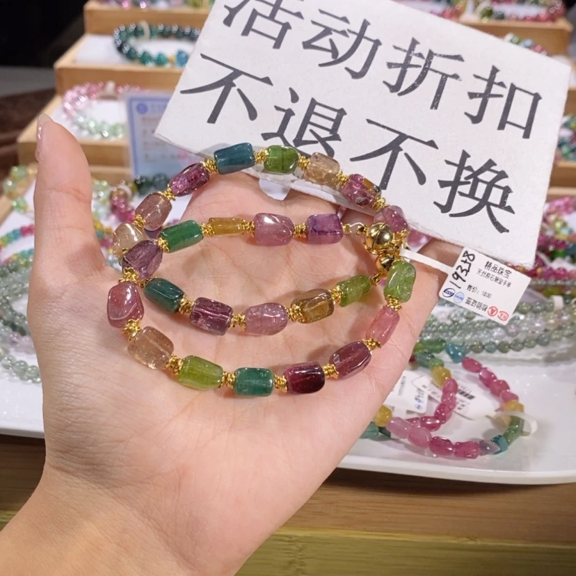 【闪购商品】碧玺多样性发货手串未镶嵌