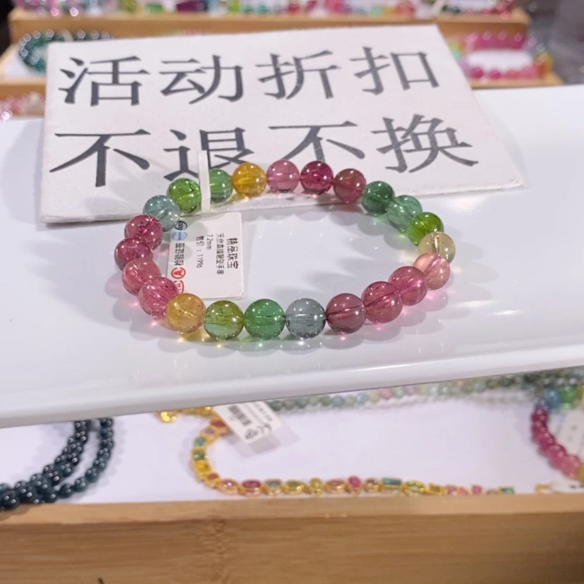 【闪购商品】碧玺手串碧玺多样性发货不退不换未镶嵌
