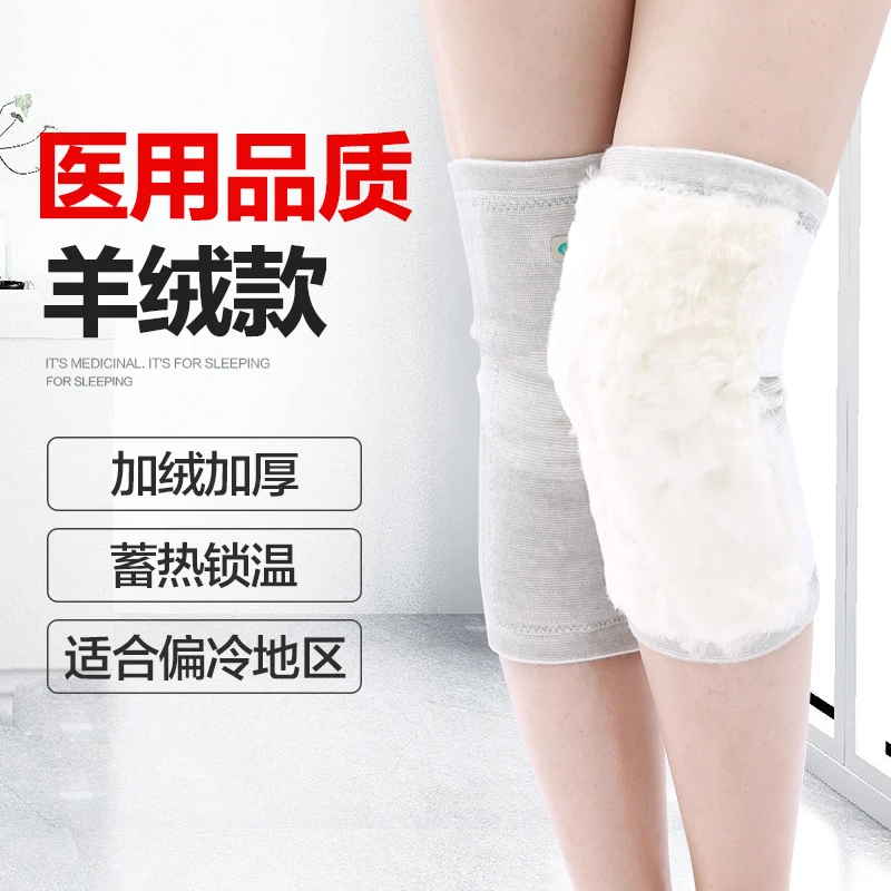 可孚弹力套秋冬季护膝成人老年人护腿套加厚羊绒