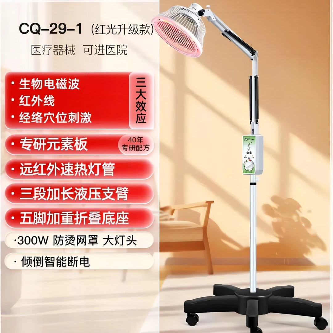 可孚仙鹤特定电磁波治疗器家用电烤灯医用远红外线理疗仪治疗器