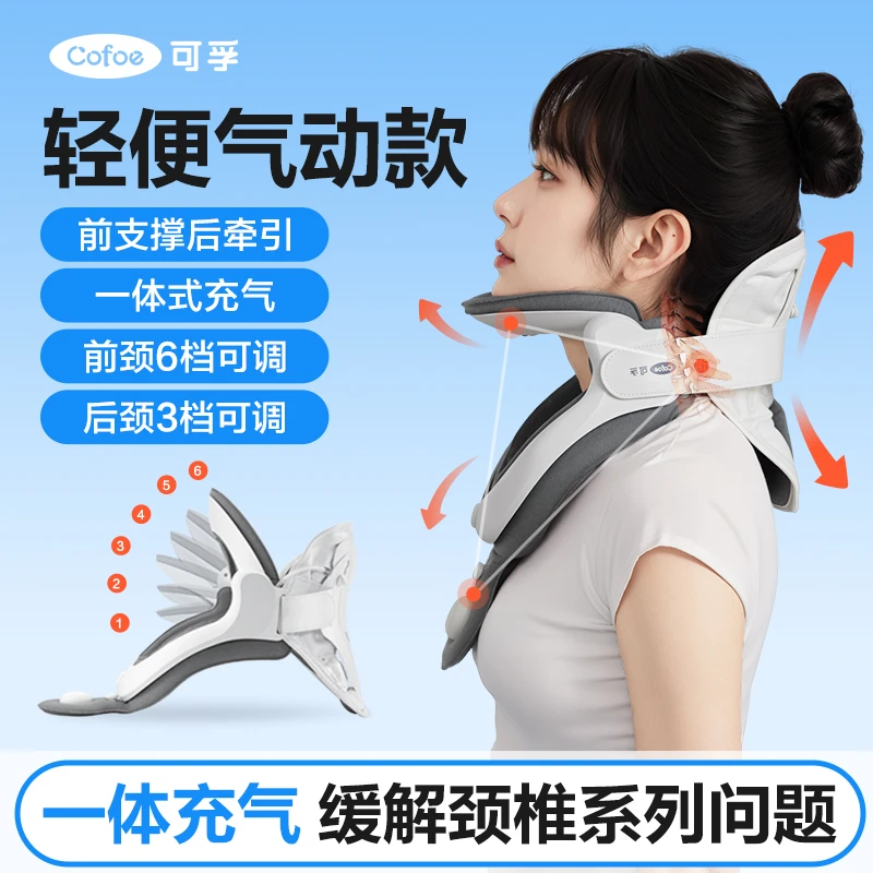 可孚医用颈部固定器颈托家用颈椎牵引脖子固定器颈部支撑器
