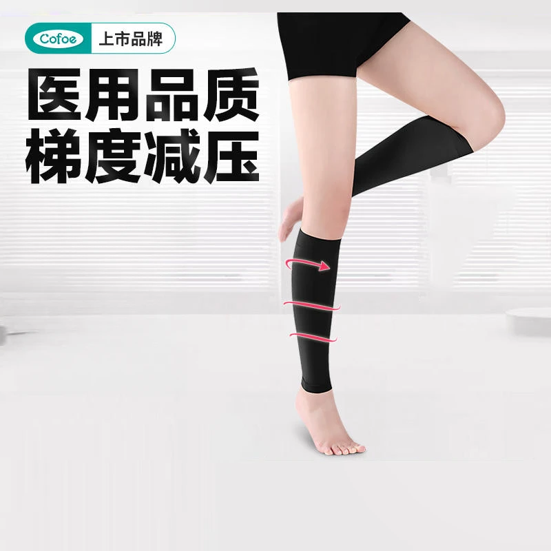 可孚医用弹力套压力袜男女弹力袜长筒袜大腿袜