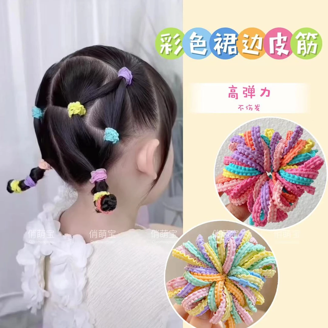 【俏萌宝】升级加厚款彩色小皮筋儿童裙边皮筋发饰不伤发高弹力花边