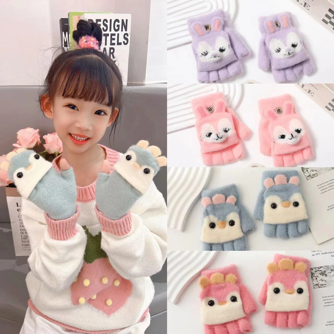 宝宝小手套儿童保暖翻盖卡通幼儿半指露指毛绒【中大童】