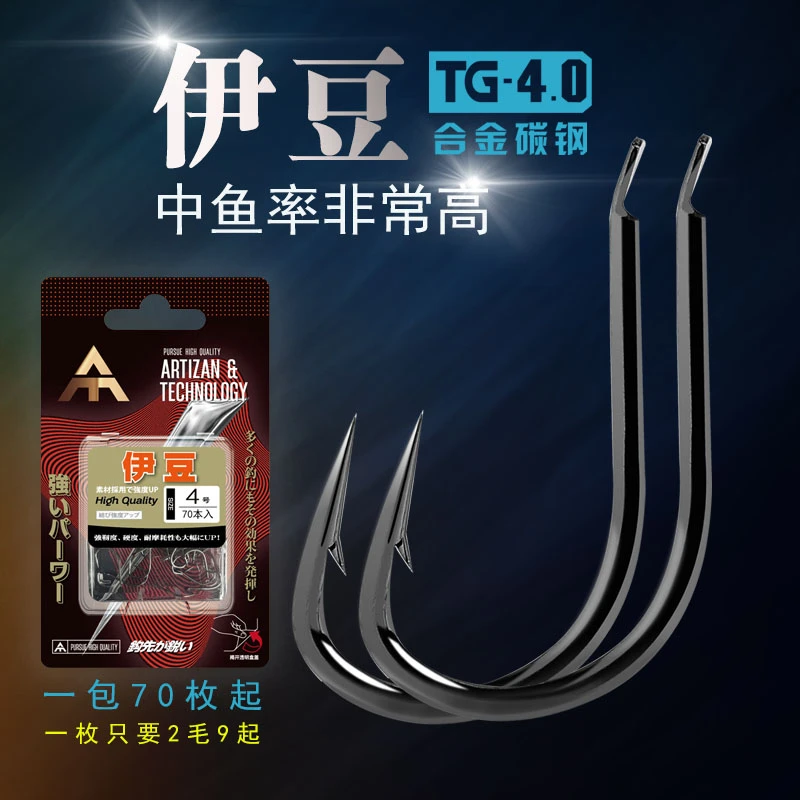A&T伊豆歪嘴有刺鱼钩TG4.0合金钩散装钩鲫鱼鲤鱼钩