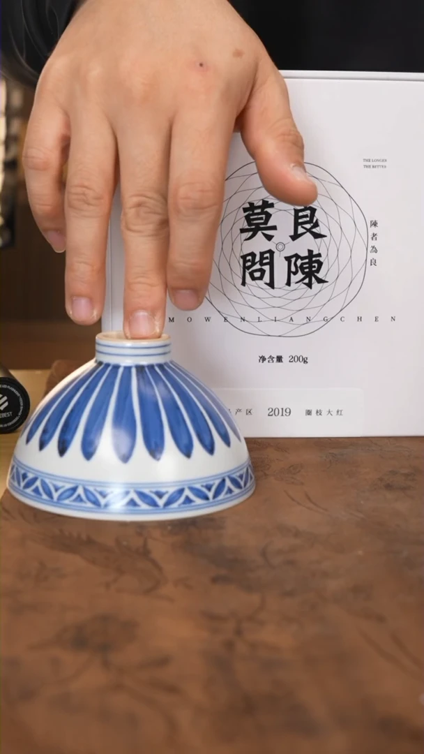 【闪购商品】陶瓷杯2019年陈皮和瓷语慕古青花鸡心杯