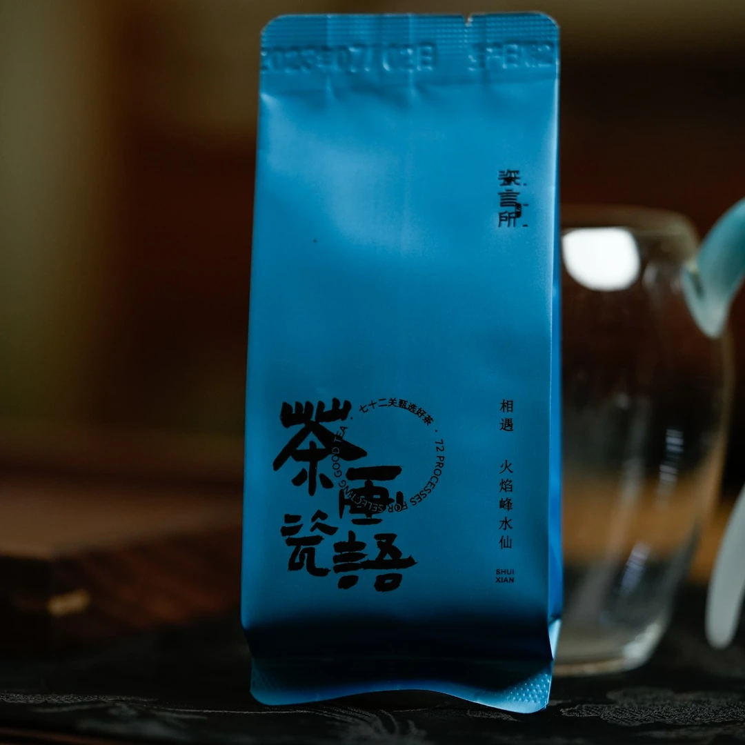 瓷言所  2022  火焰峰水仙 武夷岩茶 蜜香 8.3g/泡，一盒（6泡）