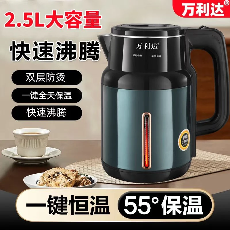 万利达恒温烧水壶防烫电恒温水壶316不锈钢多功能2.5L加厚开水壶