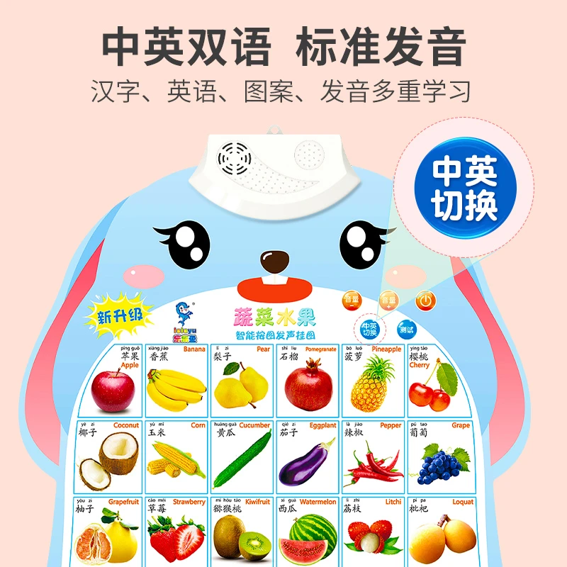 有声早教挂图宝宝幼儿早教启蒙拼音学习神器字母表墙贴幼儿园儿童