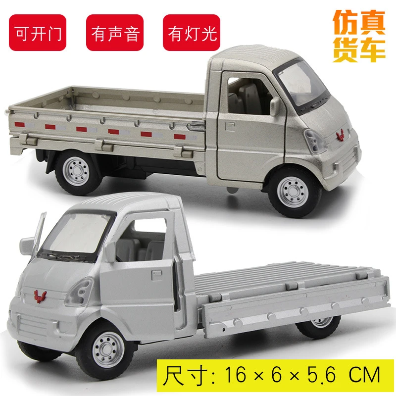 卡车五菱荣光合金工程车模型轻型货车儿童玩具车小汽车模型车摆件