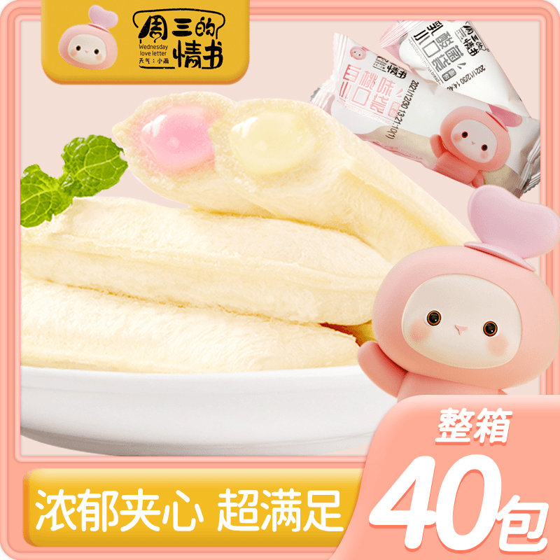 买25包送15包乳酸菌小口袋面包整箱白桃夹心上班族早餐饱腹代餐