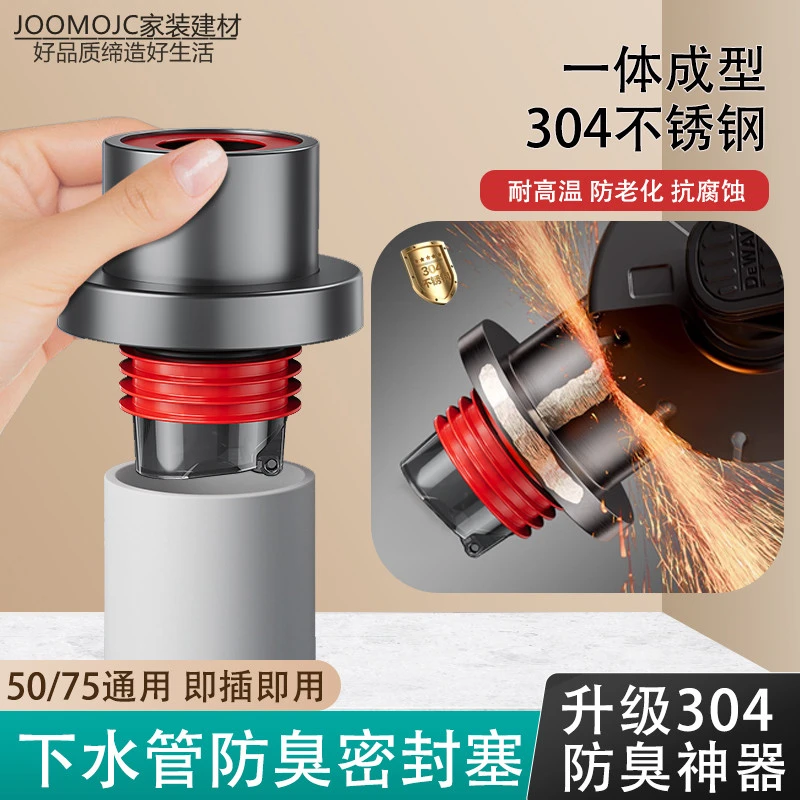 【好物推荐】304不锈钢厨房下水管密封塞洗衣机排水管道防返臭器