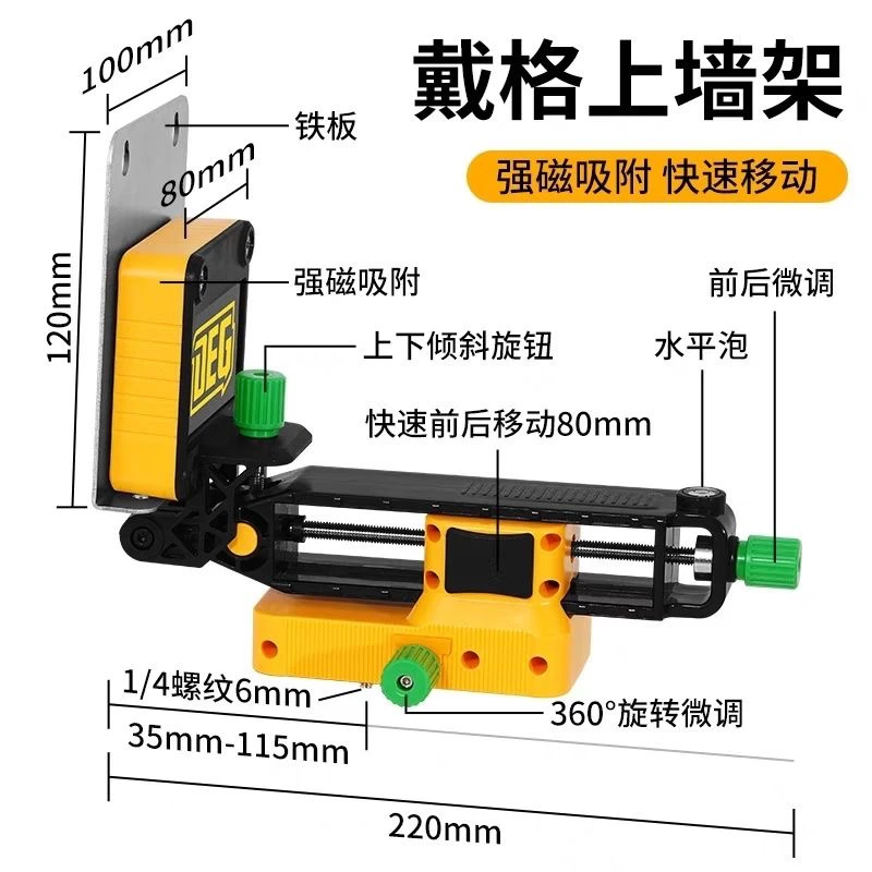 戴格原装上墙架 带铁板