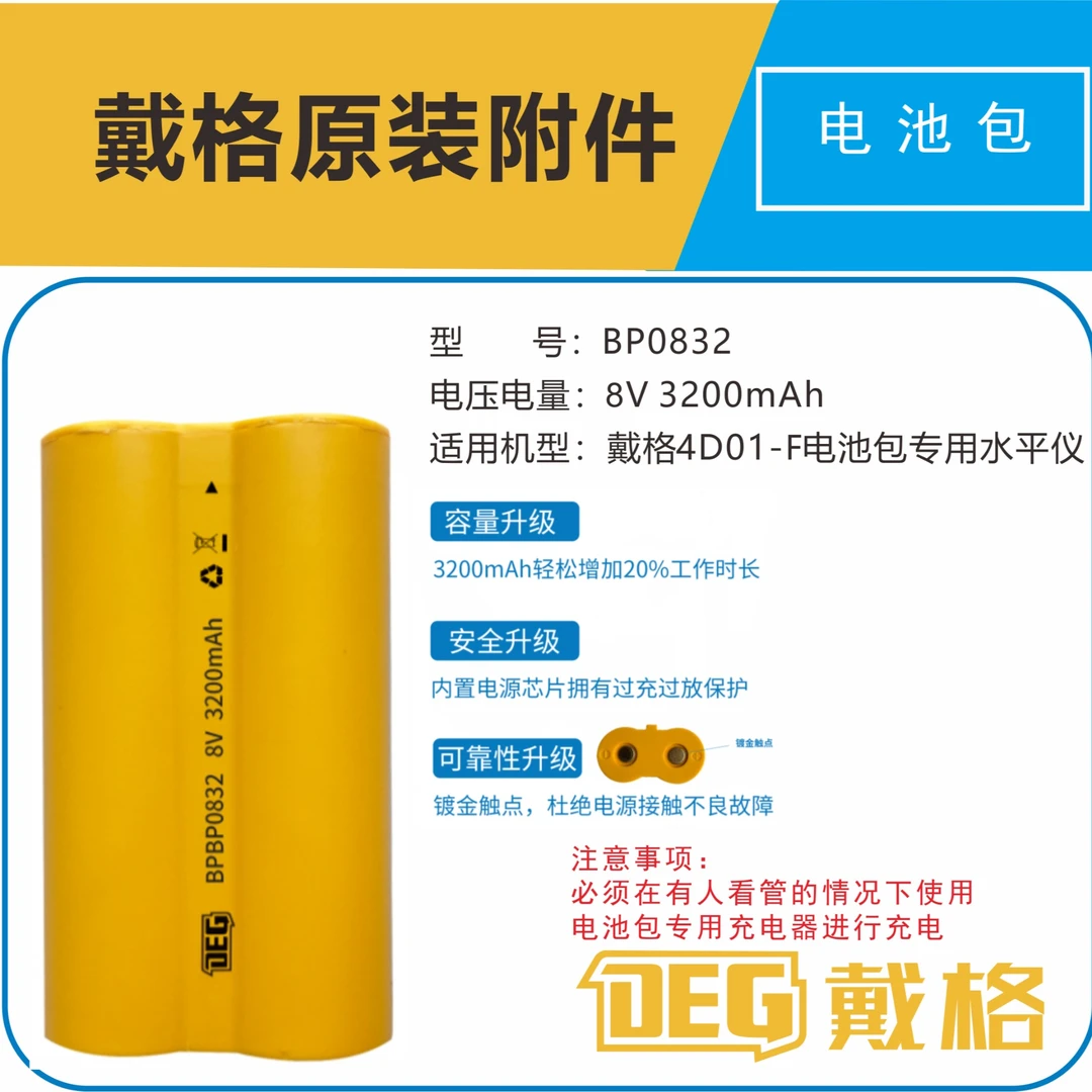 戴格F款电池包原装全新正品