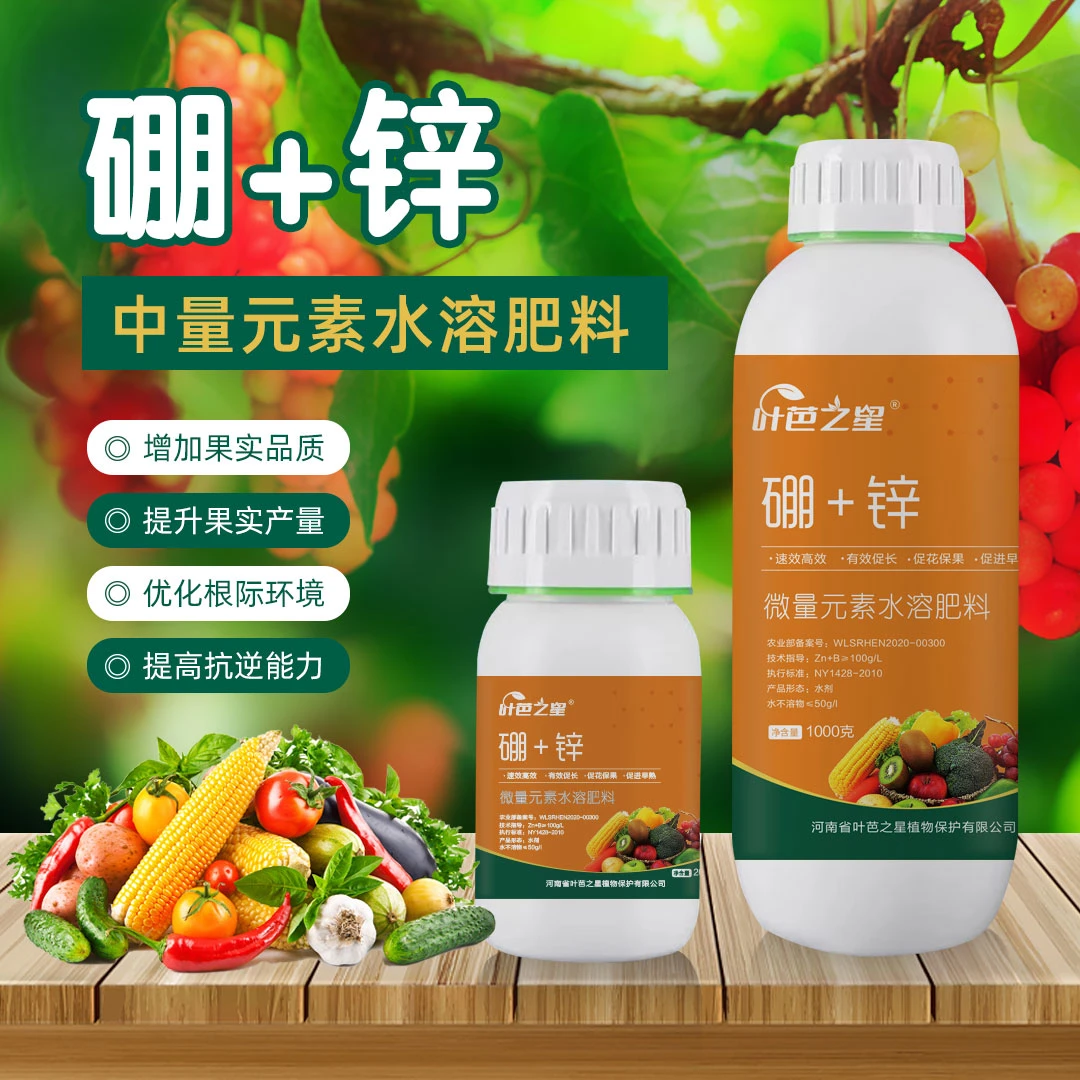 叶芭之星【达人专享】硼肥微量元素叶面肥促花保果增重转果提高品质