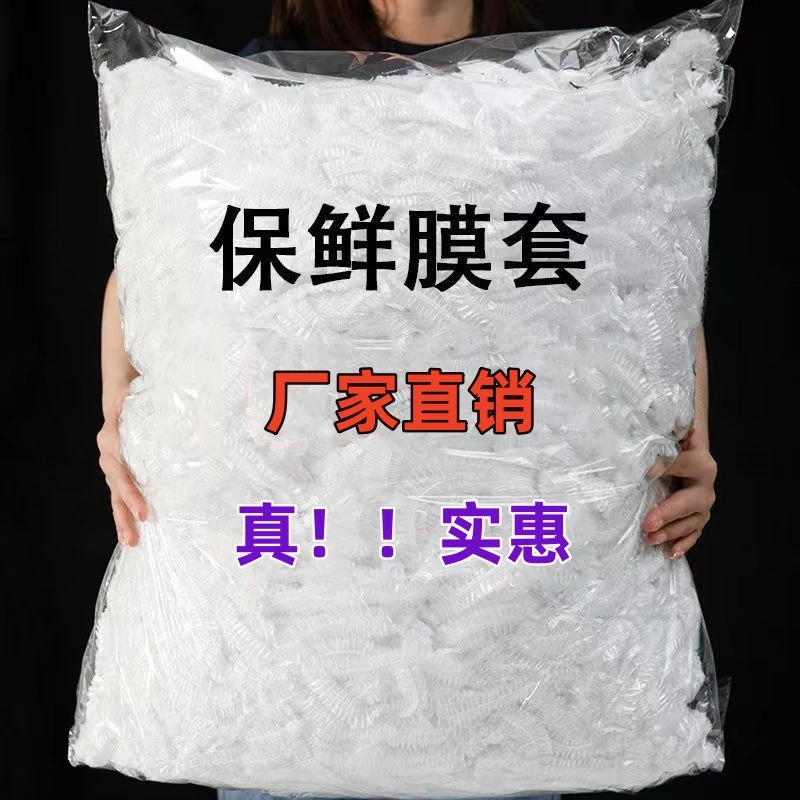 点砚一次性保鲜膜套加厚型保鲜膜家用冰箱食品防串味碗罩食品保鲜