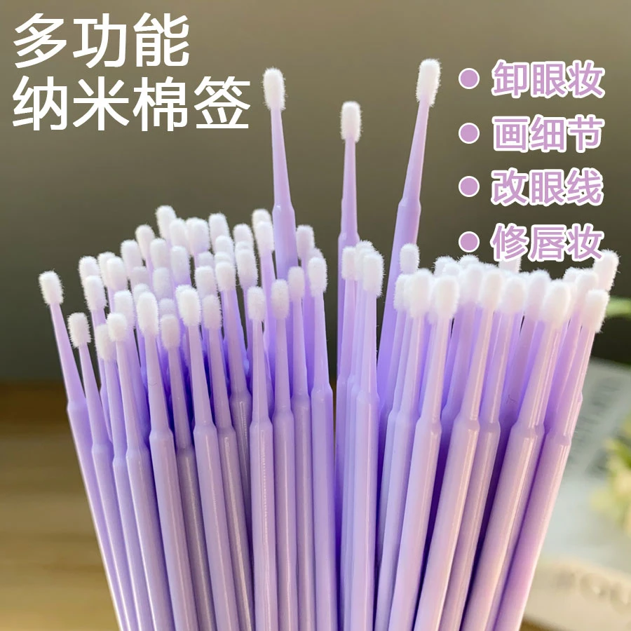 点砚纳米棉签清洁棉棒修容擦眉毛眼线接睫毛改妆细小尖头化妆纹绣