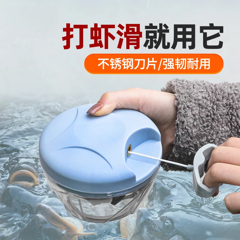 点砚打虾器专用手动搅拌机家用手拉式打虾拉鱼饵搅拌机粉碎饵料机