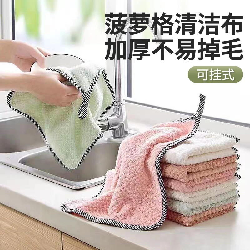 点砚菠萝格抹布厨房专用清洁洗碗布不掉毛吸水小方巾挂式珊瑚绒布