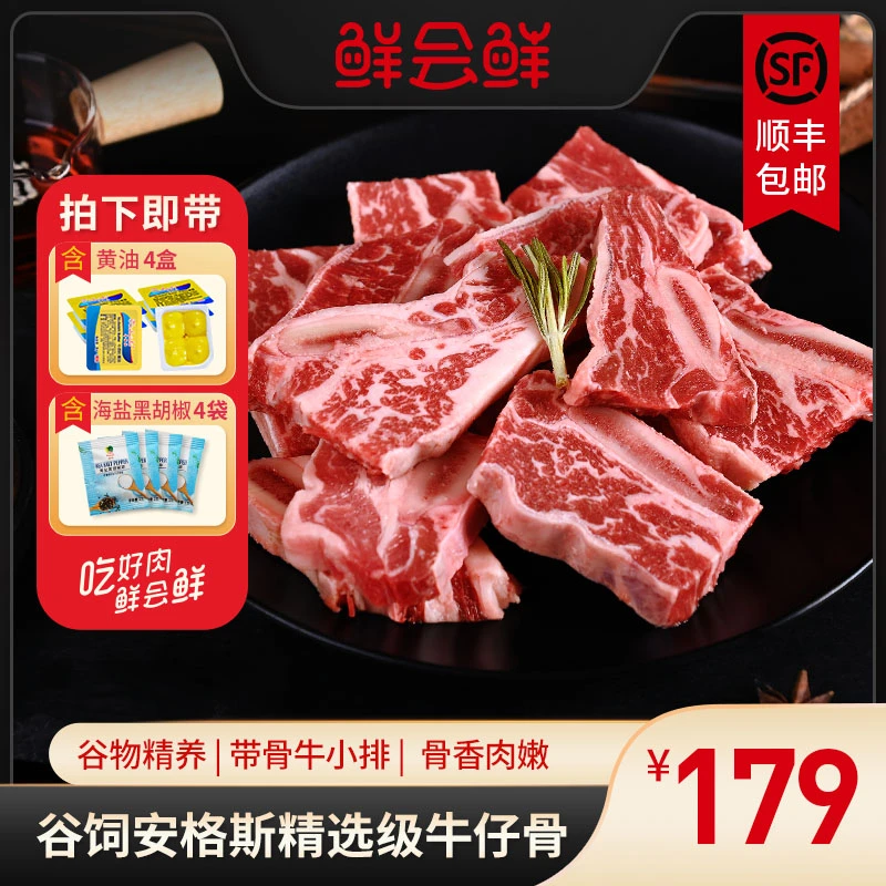澳洲/美国进口带骨牛小排原切雪花牛仔骨生鲜烧烤牛肉500g*2包