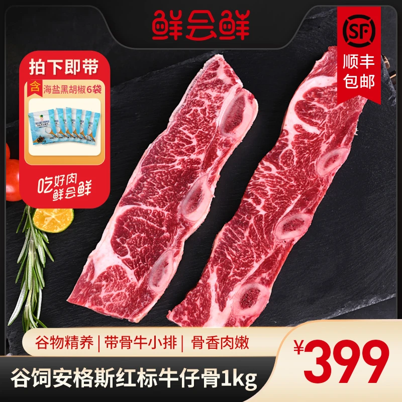 进口红标牛仔骨媲美M5+原切谷饲雪花牛肉带骨牛小排生鲜冷冻1kg