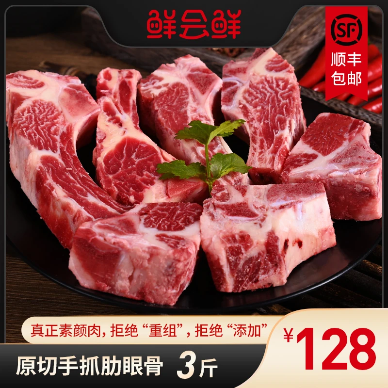 新西兰/澳洲牛肋排四骨肋牛排骨原切手抓肋眼骨牛肉1500克/2袋装