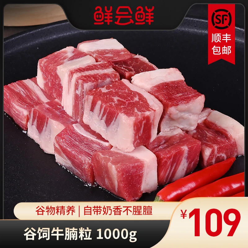 澳洲/美国冷冻精选原切谷饲安格斯牛腩粒烧烤牛肉粒牛肉块1000g