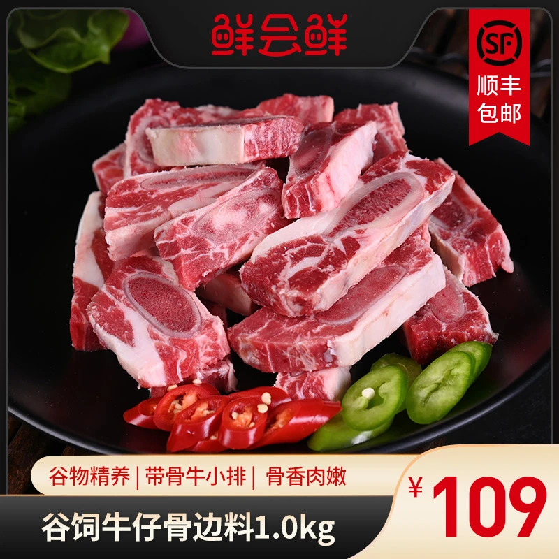 牛仔骨边料2斤美国进口谷饲原切牛肉卤炖食材生鲜牛骨头牛排骨1kg