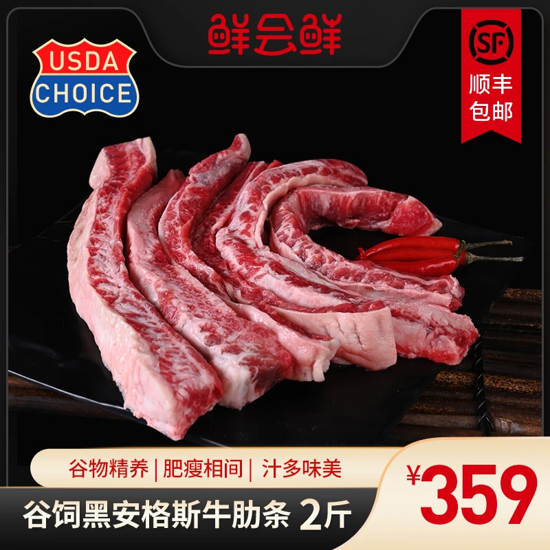 谷饲长牛肋条2斤媲美M5+新西兰精品原切雪花牛肉烤肉食材生鲜