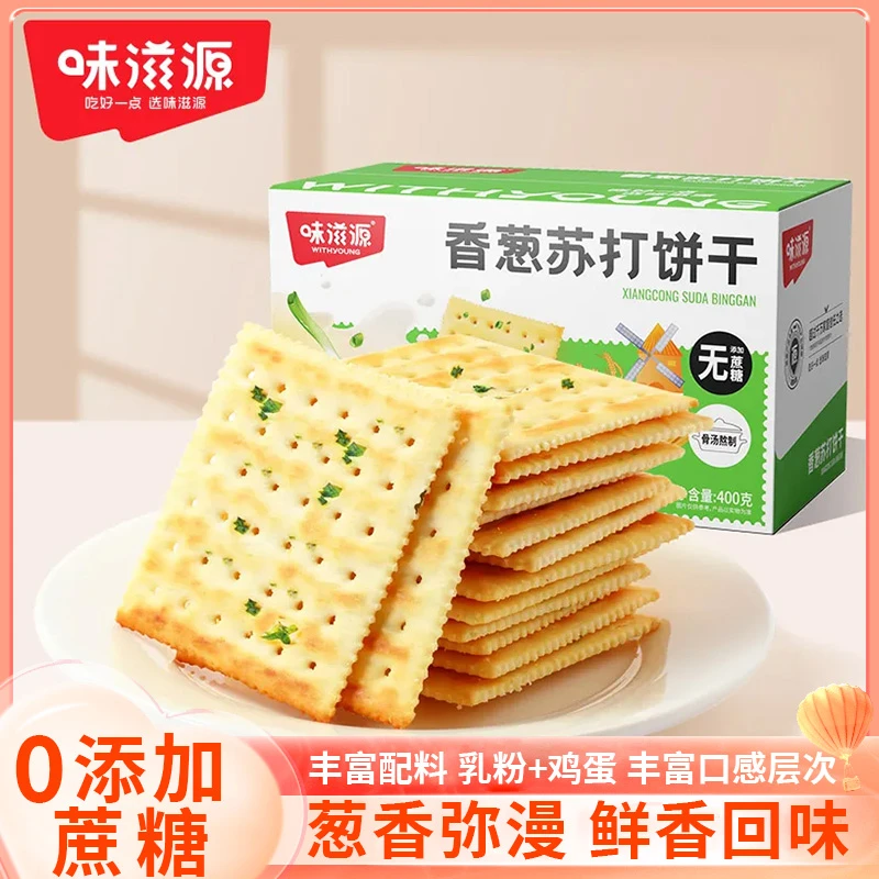 味滋源香葱苏打饼干400g/箱 早餐休闲食品香葱味骨汤咸味饼干小吃