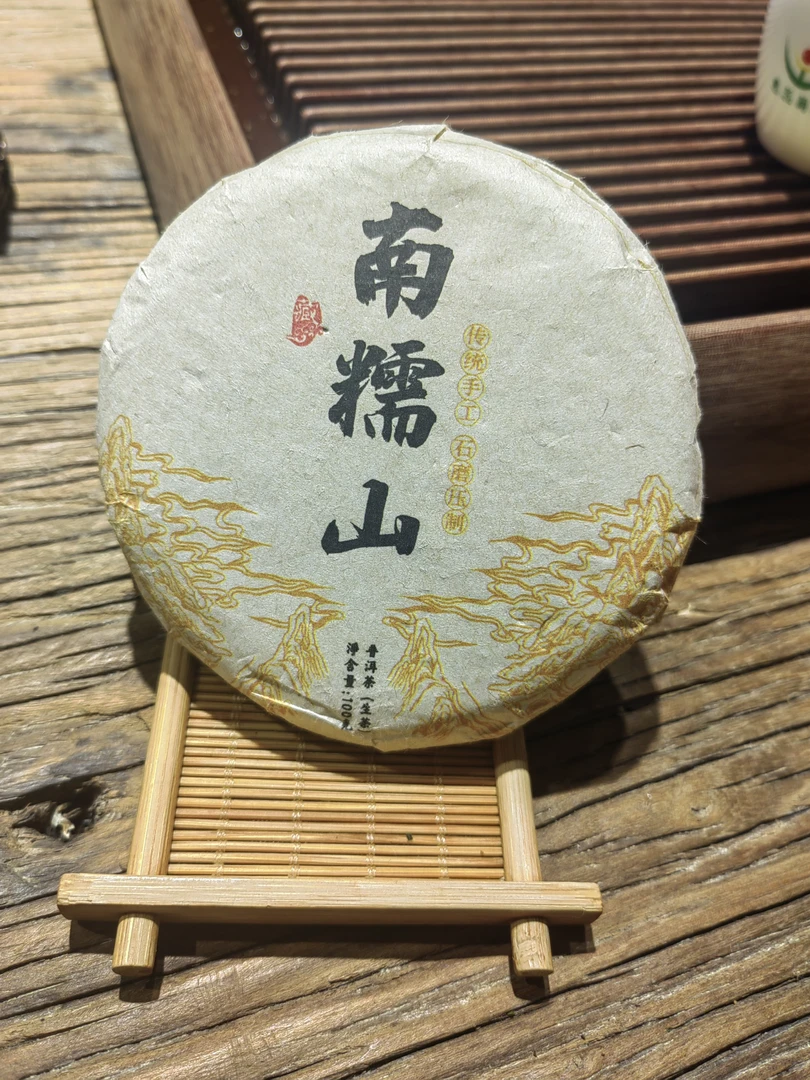 南糯山普洱生茶小萌饼