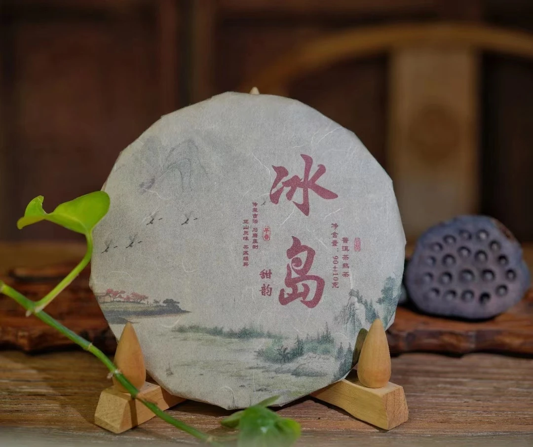 90g手撕饼 冰岛甜韵熟茶 2013年原料2015年压制经典净含量