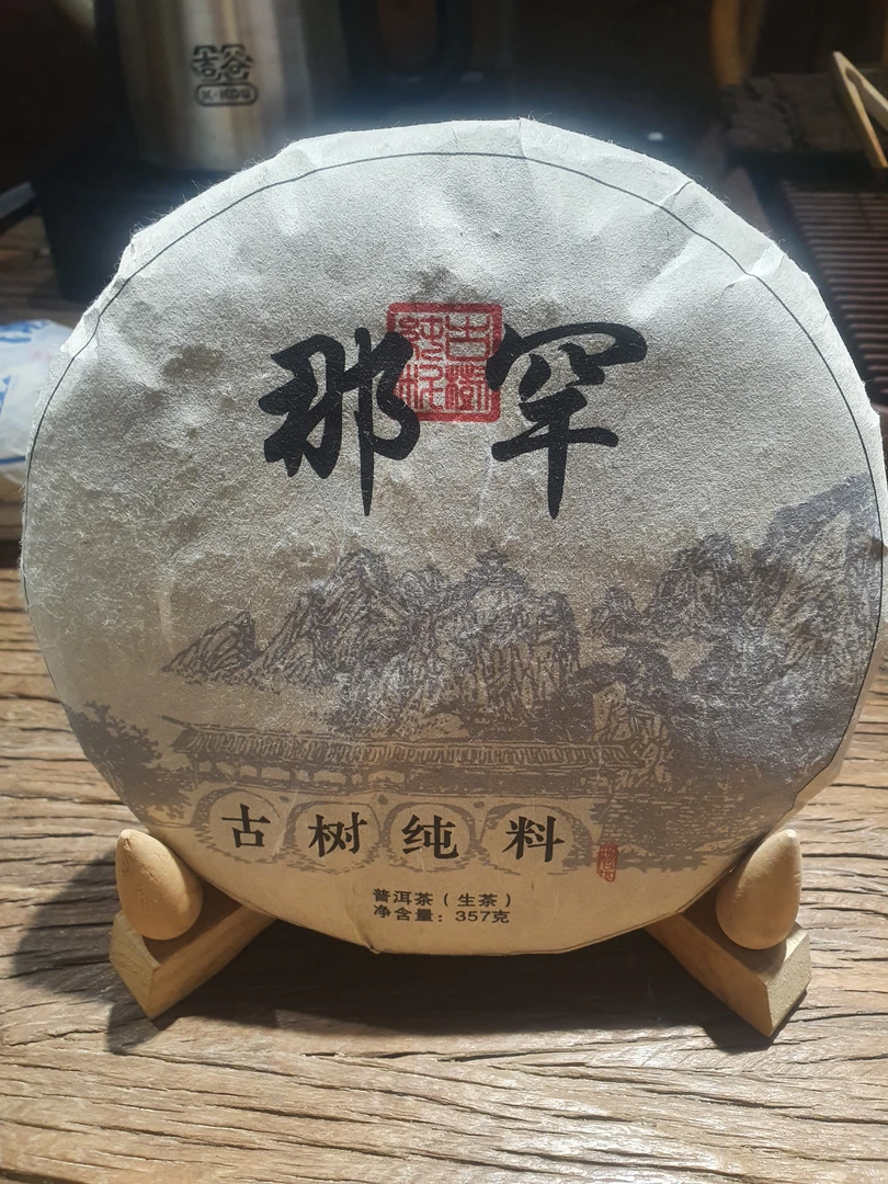 357克那罕普洱生茶，2011年那罕古树纯料