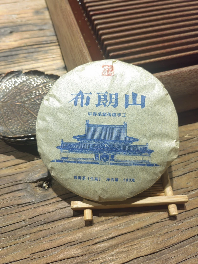 布朗山普洱生茶小萌饼