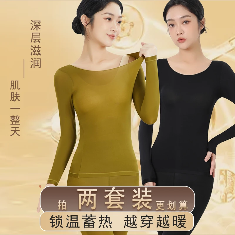【轻肌派美肤衣两套】超薄滋润肌肤保暖衣套装恒温保暖轻盈舒适