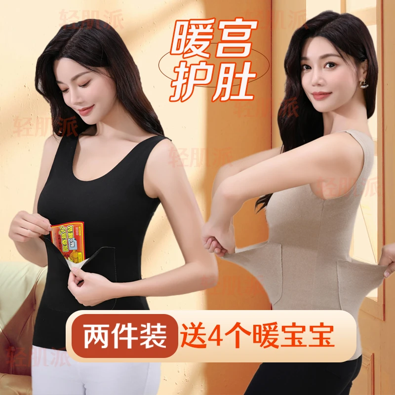 轻肌派【2件保暖+4个暖宝宝】秋冬修身弹力暖胃护肚双兜保暖背心TW