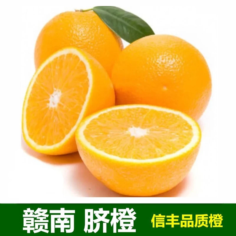 【顺丰发货】江西正宗赣南脐橙10斤新鲜橙子香甜脆嫩酸甜送拨橙器