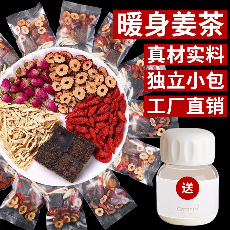 红糖姜枣茶 桂圆红枣枸杞茶 盒装10包150g 组合型花茶真材实料
