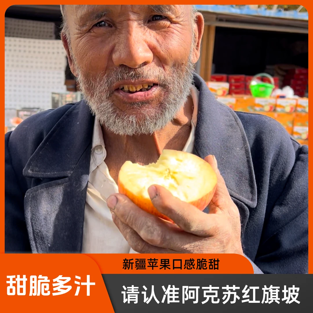 新疆阿克苏冰糖心苹果（头茬鲜果抢先上市口感脆甜水分新疆苹果